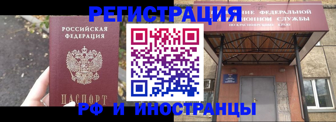 временная регистрация для всех в Домодедово