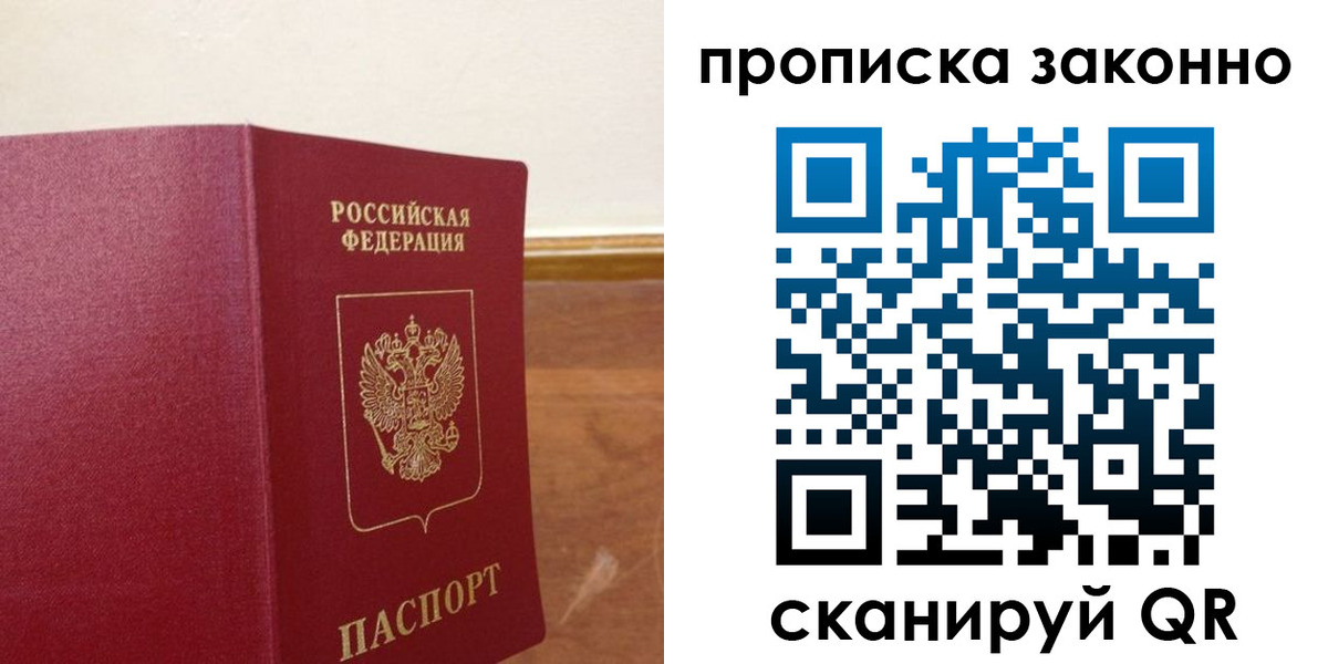временная регистрация адрес в Домодедово
