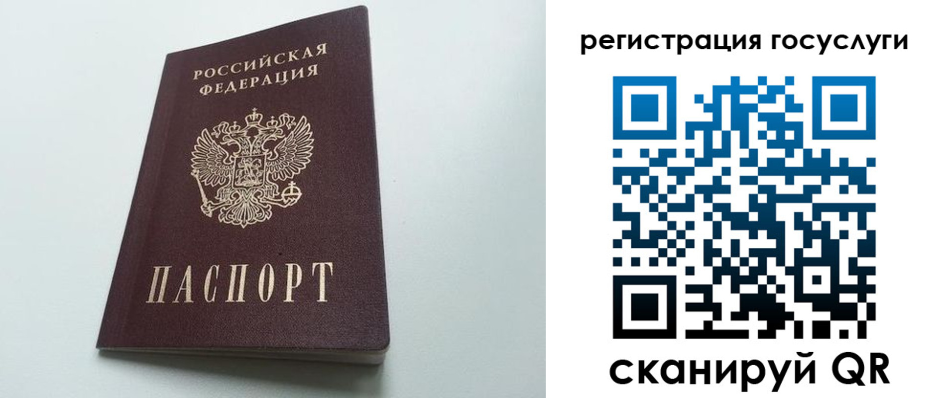 временная регистрация для школы в Домодедово