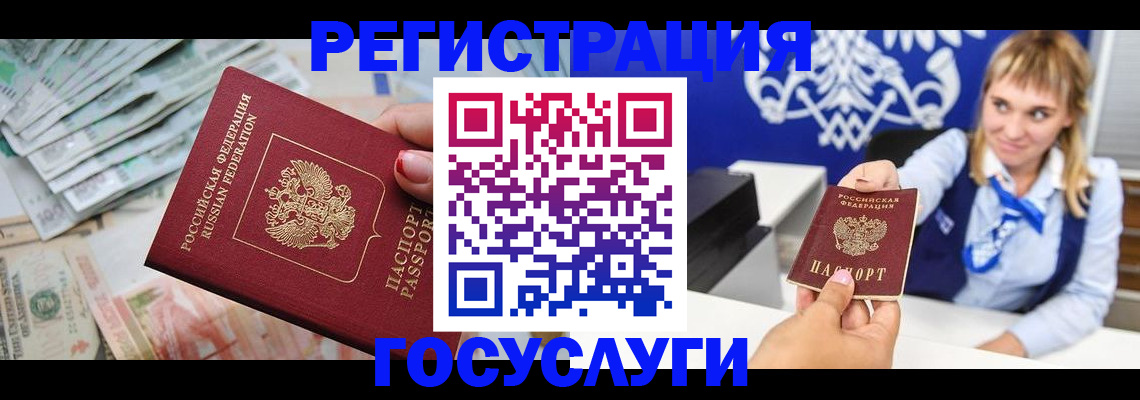 прописка регистрация в Домодедово