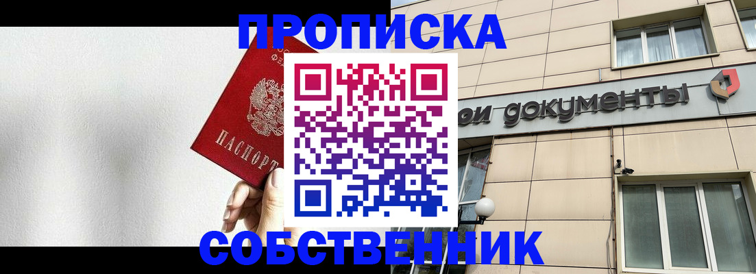миграционный учет в Домодедово