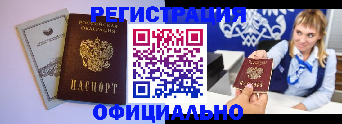 временная регистрация для школы в Домодедово