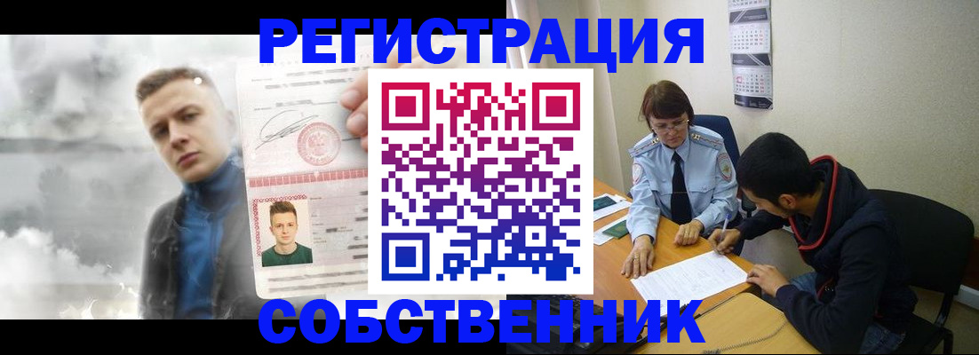временная регистрация в квартире в Домодедово
